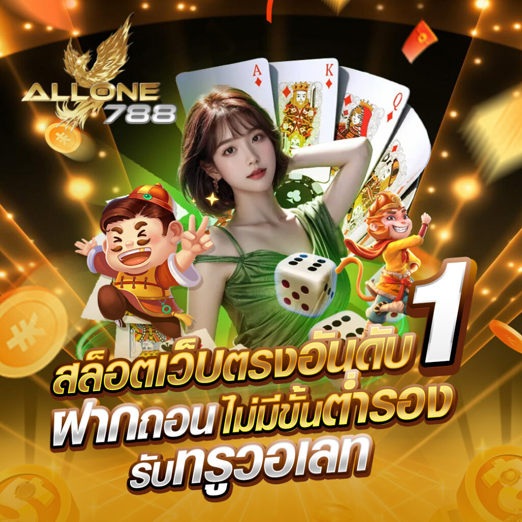allone788